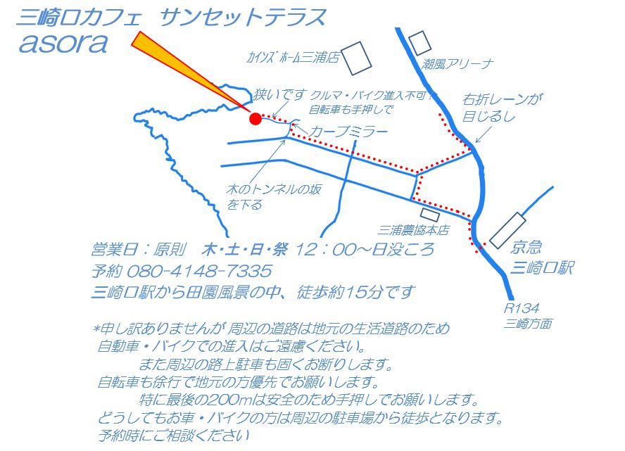 Access サンセットテラスアソラ